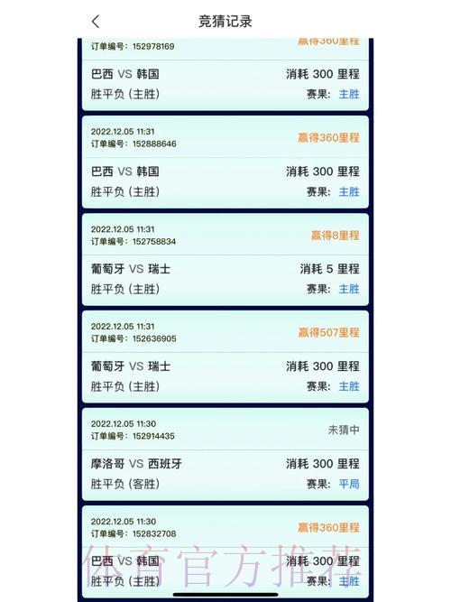 世界杯竞猜安全保障平台