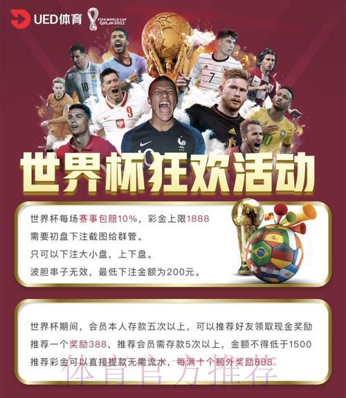世界杯官方投注平台的投注金额限制详解