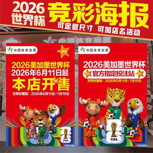 世界杯竞猜投注全攻略图文详解教程