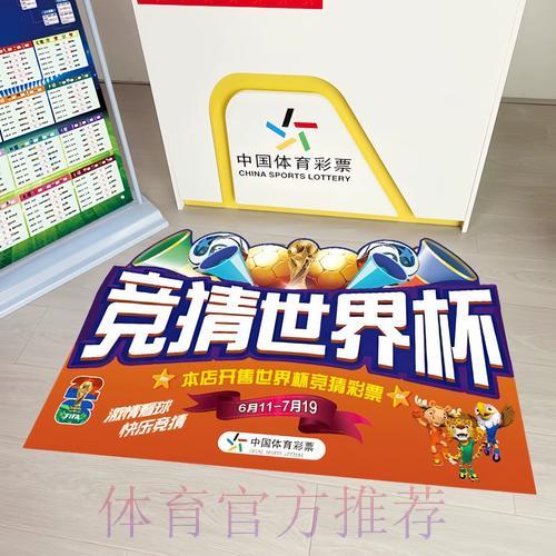世界杯竞彩高手经验分享,助你提升命中率 世界杯竞彩高手经验分享,助你提升命中率