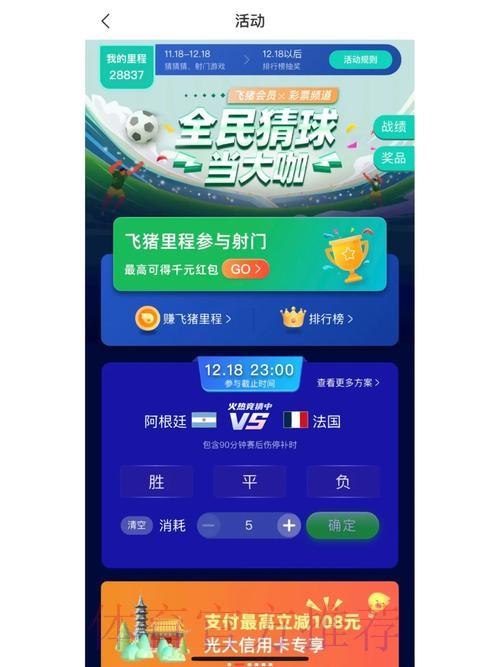 世界杯竞猜苹果官方平台 世界杯竞猜苹果官方平台