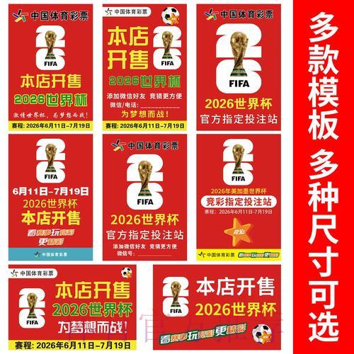足球世界杯竞猜数据深度解析与竞猜技巧全揭秘