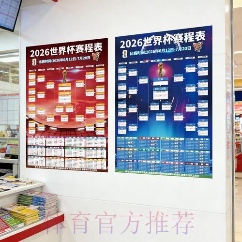 2026年世界杯足球竞彩应用下载精选推荐指南