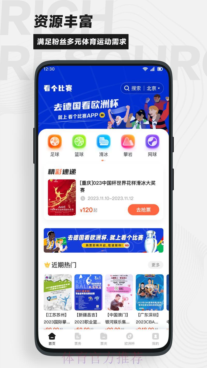 苹果设备世界杯竞猜平台最新入口推荐
