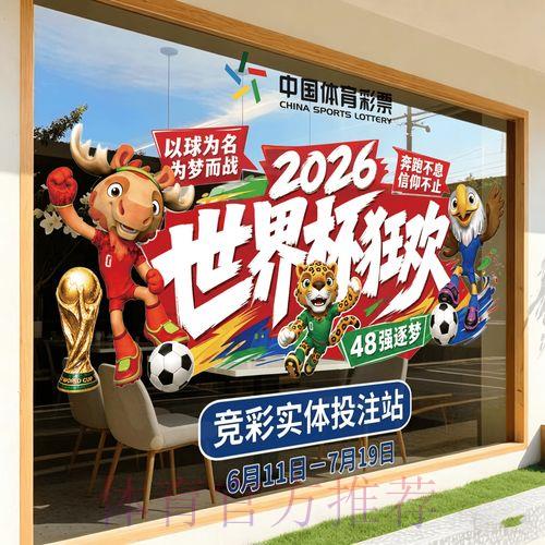2026世界杯竞猜APP获取与安装指南