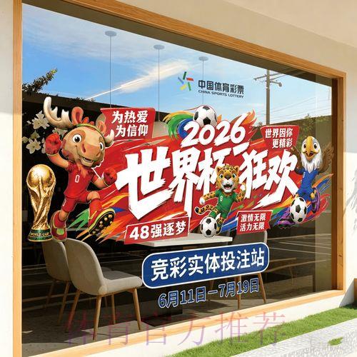 2026世界杯竞猜APP获取与安装指南