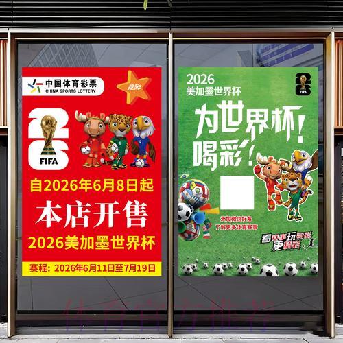 世界杯竞猜投注玩家必须掌握的核心知识