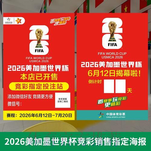世界杯下注入口最新优惠，活动详情揭秘