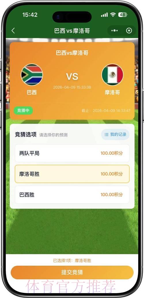 2026世界杯竞猜平台注册使用完全攻略 2026世界杯竞猜平台注册使用完全攻略